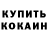 КЕТАМИН VHQ Anastasia Meller