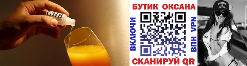 БУТИРАТ BDO 33%  Княгинино 