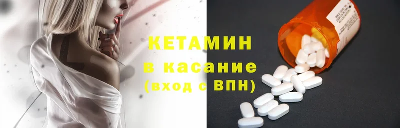 Кетамин ketamine Княгинино