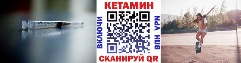 Кетамин ketamine  Княгинино 