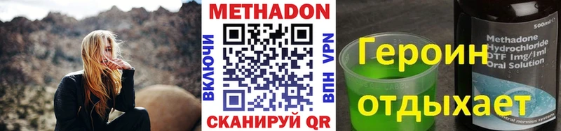 купить наркотики цена  Княгинино  Метадон белоснежный 